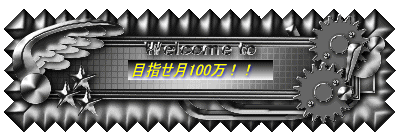 ネットで稼げる情報